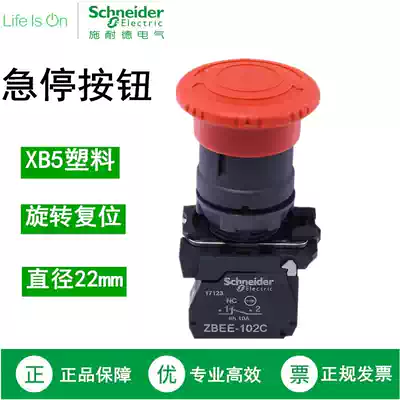 Schneider red mushroom head emergency stop button XB5AS542C 1NC emergency stop button ZBEE-102C