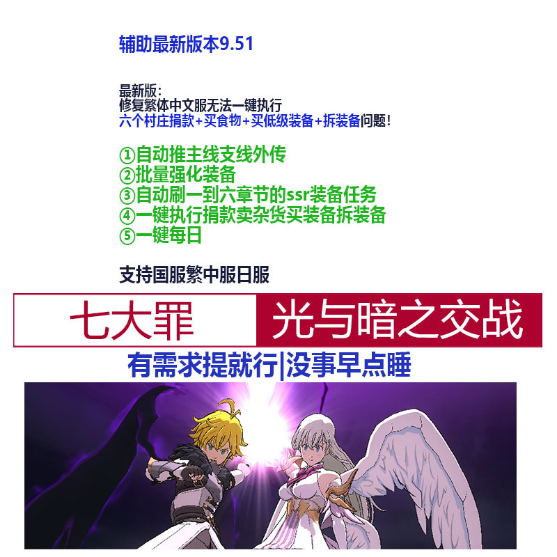 | The Seven Deadly Sins | The Battle between Light and Darkness | 7Ds | Technology | | Monthly Card | Assistance | Buyout System | Permanent Package Updates | The Seven Deadly Sins | The Battle between Light and Darkness | 7Ds | Technology | | Monthly Card | Assistance | Buyout System | Permanent Package Updates
