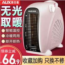  Oaks heater Household energy-saving heating cold and warm dual-use heater small small sun speed heat fan electric heater