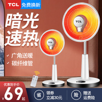 TCL small sun heater Household energy-saving and energy-saving stove small electric fan stove fast thermoelectric heating