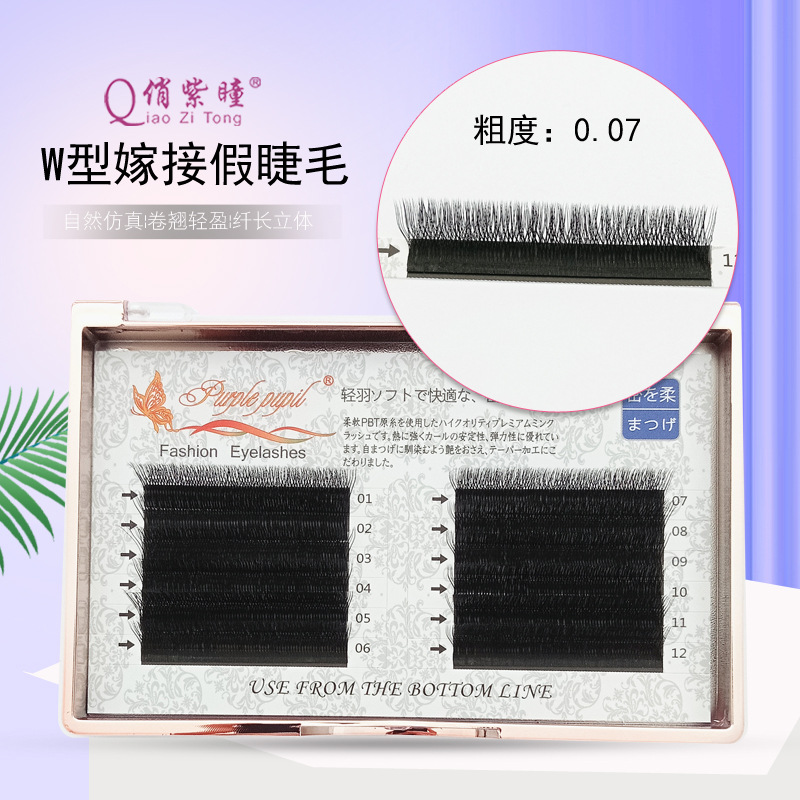 The new 0 07W type grafted false eyelashes automatically blooms and does not loose roots, naturally slender, three-dimensional planting eyelashes