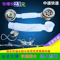 Telescopic bathtub tub sewer bathtub water universal plug type bathtub water dispenser sewer pipe accessories