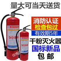 4KG dry powder fire extinguisher 1KG2KG3KG8KG car household fire extinguisher box shop ABC35 kg