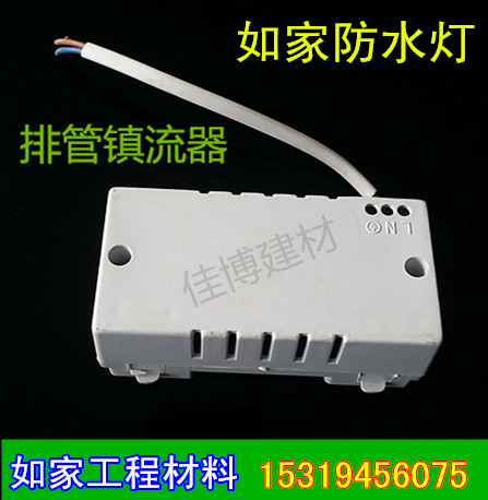 Electronic ballast 3U tube 26w two-piece kitchen and bathroom lamp embedded two-piece 4-pin fluorescent tube