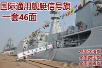 Naval communication flags for boats maritime signal flags celebration flags layout venue personality