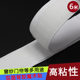 Double-sided adhesive Velcro anti-mosquito door curtain and window screen with glue strong hook and loop with sofa cushion anti-slip shoe adhesive strip