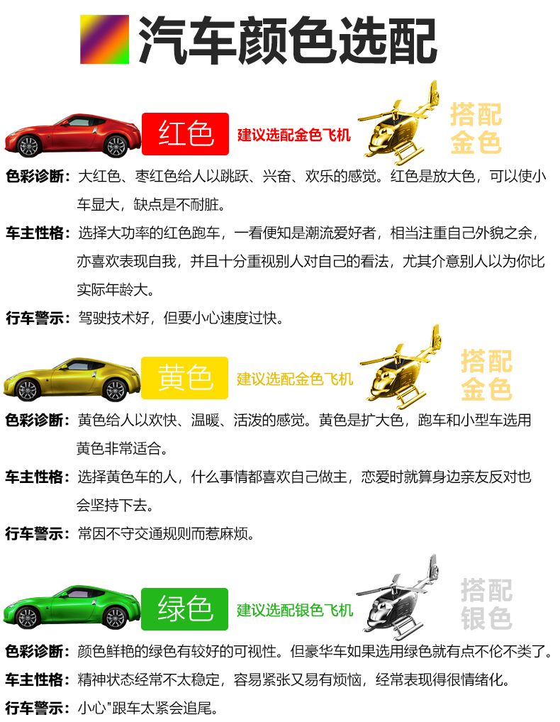 和成天下車載香水汽車香薰車內用除異味香氛直升飛機擺件持久淡香裝飾用品香水