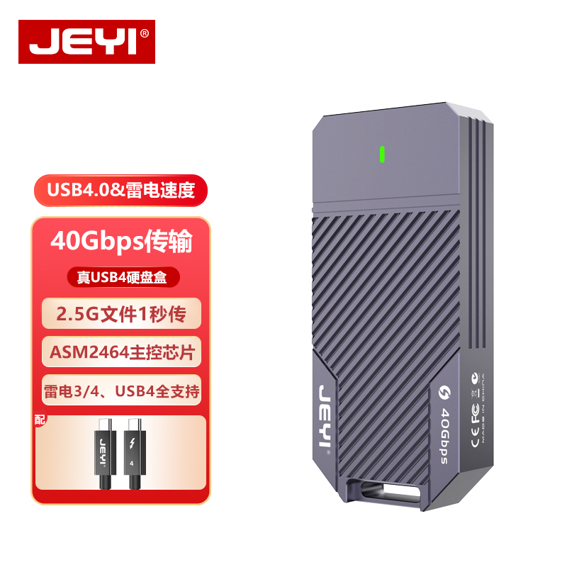 JEYI Jiwings USB4 Hard disc case asm2464 nvme Solid hard disc case M 2 Mobile 40G thunder and thunder 3 Box-Taobao