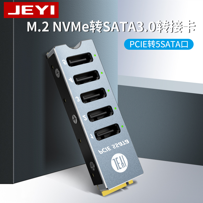 JEYI 5-disk SATA array card m 2 nvme to sata pci-e to sata3 5-disk JMS585 master PC