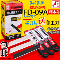 Woodpecker blade Large 18mm art blade Wall paper blade Office blade Medium blade FD-09A