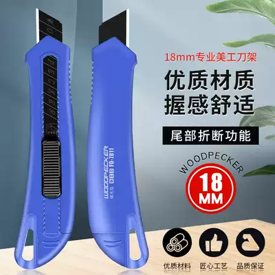 Woodpecker FD-7811 large art knife all plastic knife holder machine wallpaper paper cutting paper knife knife knife