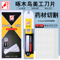 Woodpecker Single-cutting edge FD-29E blade 0-7mm Industrial thickened Medicinal Herbs Slicing Blade Special
