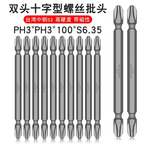 少威 Двухглаглая головка головки головка PH3-PH3-100-6.35 Электрическая отвертка Движение газа Партия головного ветра Сильный магнетизм