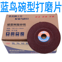 Blue bird angle grinding wheel Angle grinding machine grinding wheel thickened wear-resistant cymbal grinding wheel resin sheet grinding sheet
