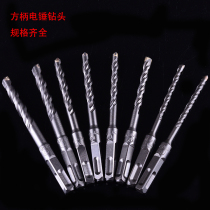 Square handle Four pit electric hammer drill wearing wall drill concrete drill perforated open pore lengthened electric hammer shock drill