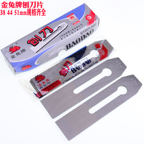 Gold Rabbit Card Planing Blade Woodworking Tool Woodworking Planing 38 38 44 51MM Gouging Blade Planing Iron Planter