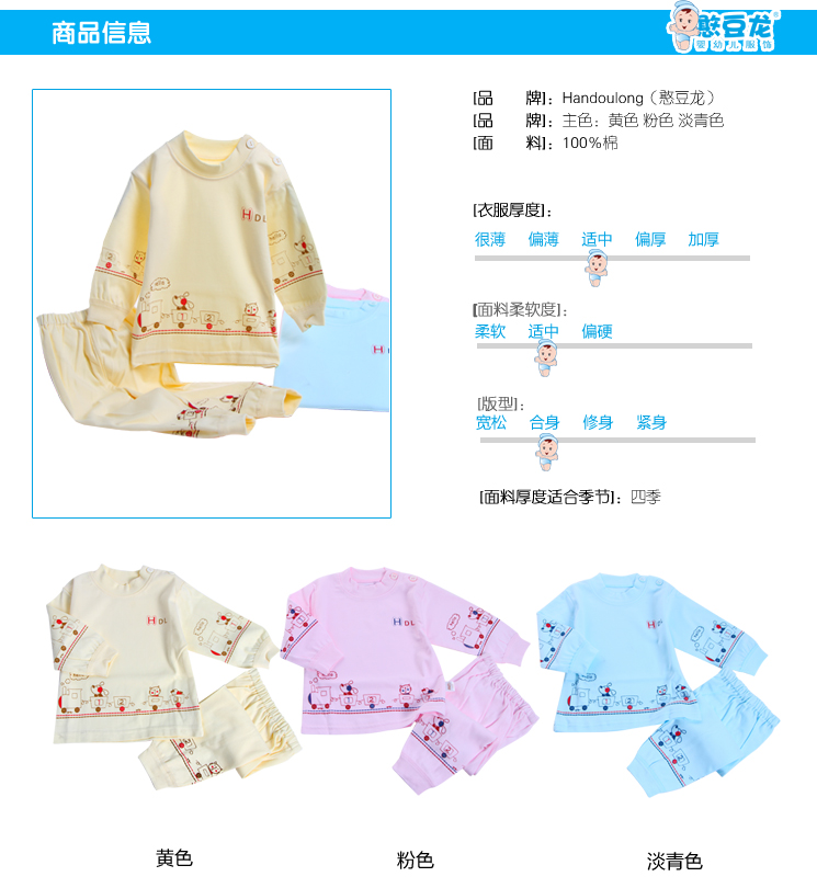 Thận Đậu Hà Lan Cotton Bộ đồ lót trẻ em Qiuyi Qiukus Đồ lót nút vai - Quần áo lót bộ đồ lót trẻ em thu đông