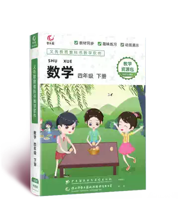 Homo sapiens teaches Beijing Normal University primary school mathematics teaching resources package fourth grade second volume teacher teaching computer CD-ROM