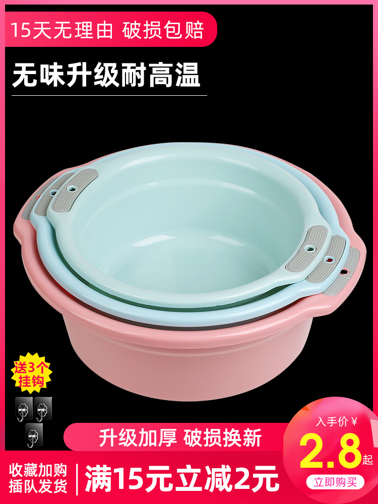 Thickened washbasin Household large plastic laundry basin Student dormitory washbasin foot basin Baby raspberry