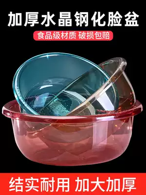 Thickened washbasin Household large plastic washbasin Student dormitory laundry foot washbasin Baby wash private parts small basin