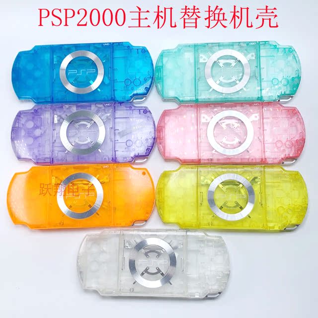 ກໍລະນີ PSP2000 PSP2000 ກໍລະນີເຄື່ອງຫຼີ້ນເກມທີ່ມີຄຸນນະພາບສູງທີ່ມີປຸ່ມສະຕິກເກີສະກູ PSP ກໍລະນີປ່ຽນແທນ