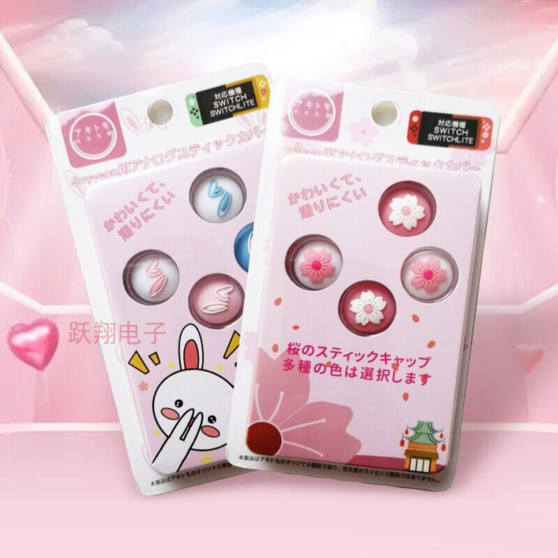 Switch handle cat claw NS handle button cap switch JOY-CON handle rocker hat 3D cap