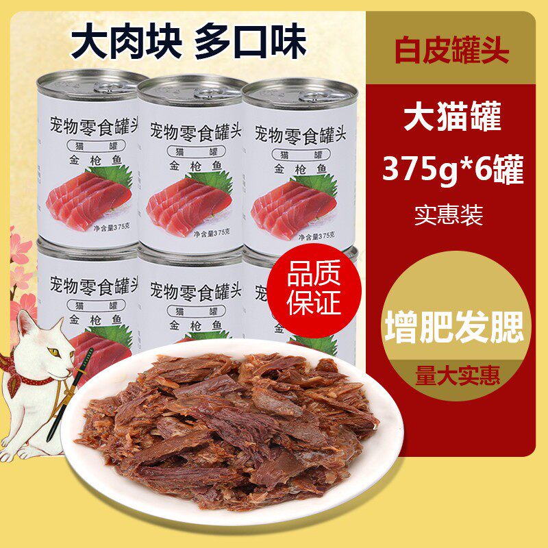 White Leather Canned Cat Jars Cat Staple Food Jars Chicken Shrimp Cow Snacks Nutrient Fatter Wet Grain Whole Boxes 375g * 6 Special Price-Taobao