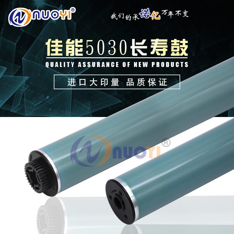 Applicable Canon NPG46 drum core IR C5030 C5035 C5235 C5240 5235 5045 drum core