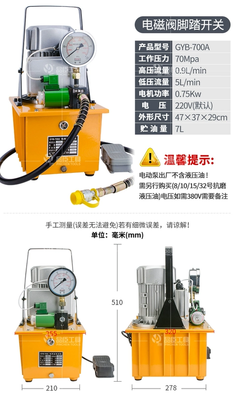 Máy bơm điện siêu cao áp vận hành bằng chân Van điện từ trạm bơm thủy lực bơm dầu điện 700 máy ép thủy lực nhỏ bơm thủy lực loại nhỏ bơm thủy lực xe nâng tay cao