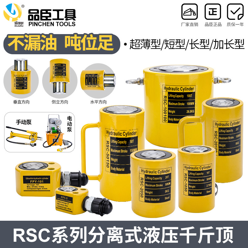 Split hydraulic jack Lifting heavy tonnage Ultra-thin short long cylinder 10T20T30T50T100T tons