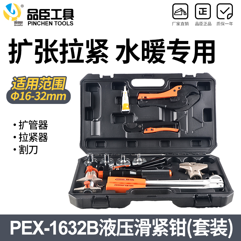 Pex-1632B Manual Sliding Clamp Pipe Crimping Tool for Floor Heating Pipes, Copper and Aluminum Plumbing Pipe Connection, Lithium Battery Pex-1632B Manual Sliding Clamp Pipe Crimping Tool for Floor Heating Pipes, Copper and Aluminum Plumbing Pipe Connection, Lithium Battery