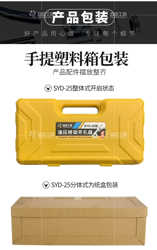 đột thủy lực Di động cầu thủy lực lỗ dụng cụ mở SYD-25 thép không gỉ lỗ bấm lỗ bồn rửa dây máng hộp phân phối lỗ dụng cụ mở 32 máy chấn tôn cnc may dot thuy luc