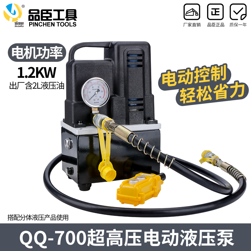 Portable hydraulic electric pump QQ700 ultra-small hydraulic pump Electric high pressure hydraulic pump imitation import pump 1 2kw