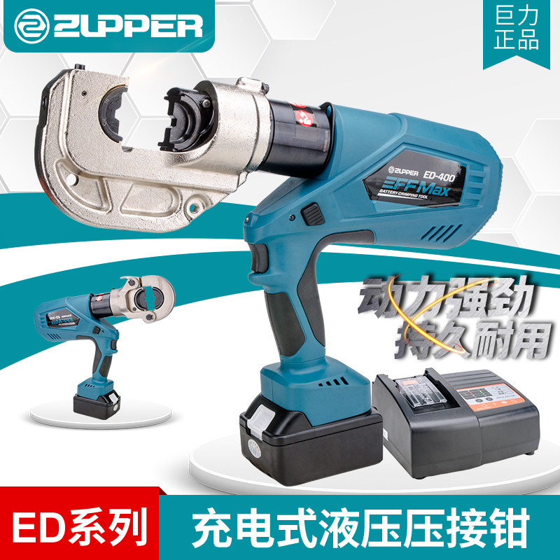 ZUPPER Charging ED-400 Electric hydraulic pressure clamp continuous pressure display 16-400 square