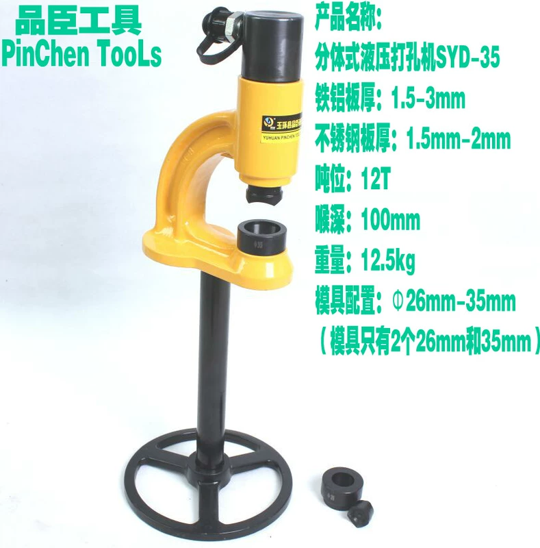 máy chấn thuỷ lực Dụng cụ thủy lực SYD-35 máy khoan thủy lực chia lỗ thủy lực mở lỗ khoan bằng thép không gỉ mở lỗ chìm máy đột thủy lực phát đạt máy đột lỗ thủy lực cũ