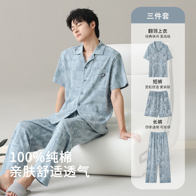 Fentenkean Men's Pajamas Three-Piece Set Summer Pure Cotton Thin Short-Sleeved Long Pants Large Size High-End Home Wear Fentenkean Men's Pajamas Three-Piece Set Summer Pure Cotton Thin Short-Sleeved Long Pants Large Size High-End Home Wear