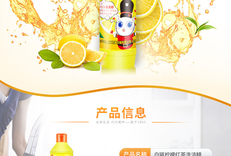 白猫洗洁精家用小瓶厨房洗碗液家庭装柠檬红茶500g 白猫洗洁精家用小瓶厨房洗碗液家庭装柠檬红茶500g