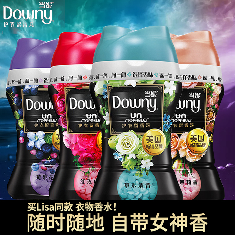 Baoqiao downy Dang Ni protective clothing leaves fragrance beads laundry beads small particles clothes fragrance softening liquid fragrance lasting