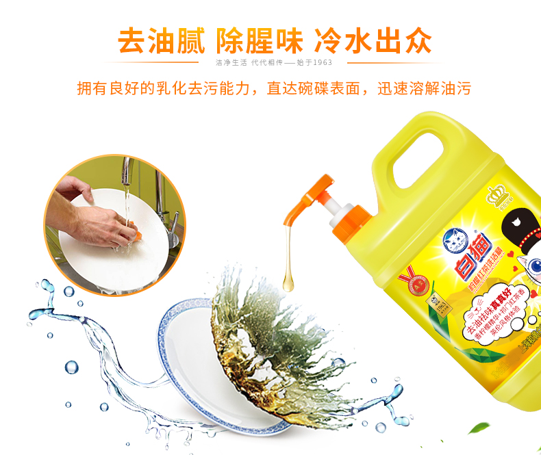 nước rửa bồn cầu vim Chất tẩy trắng trà mèo đen chanh chất tẩy rửa để dầu không làm tổn thương xô tay 1,5kg - Trang chủ nước tẩy rửa nhà bếp