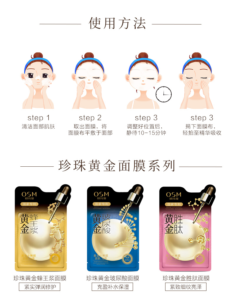 Ou Shi Man vàng hoàng gia mặt nạ dưỡng ẩm nâng cơ nữ sửa chữa săn chắc chống nhăn peptide rong biển cửa hàng hàng đầu - Mặt nạ mặt nạ tro núi lửa innisfree