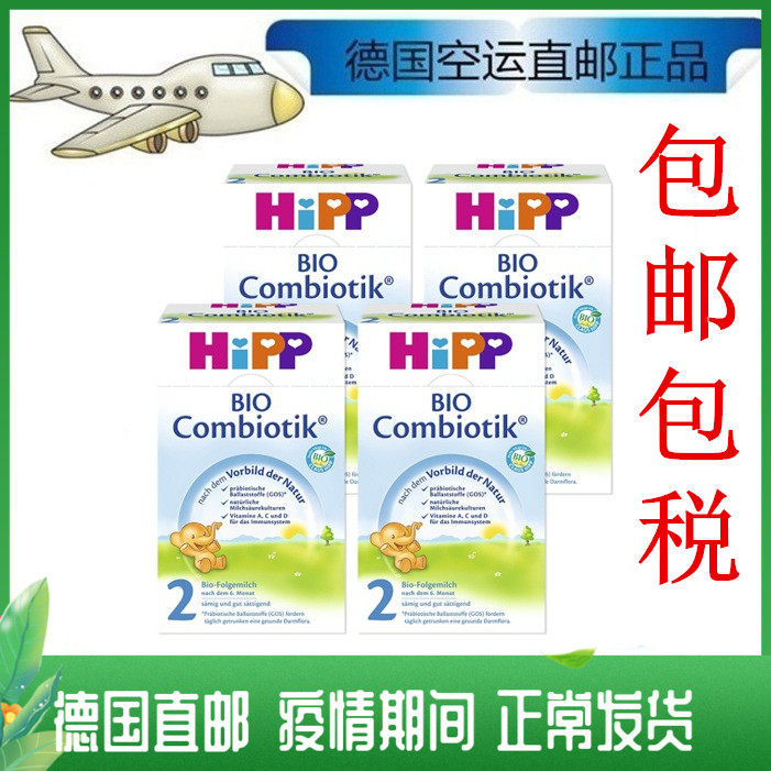 5 boxes of tax-included Xibao HIPP 2 segment milk powder direct mail organic prebiotic probiotics 6-10 months 600g