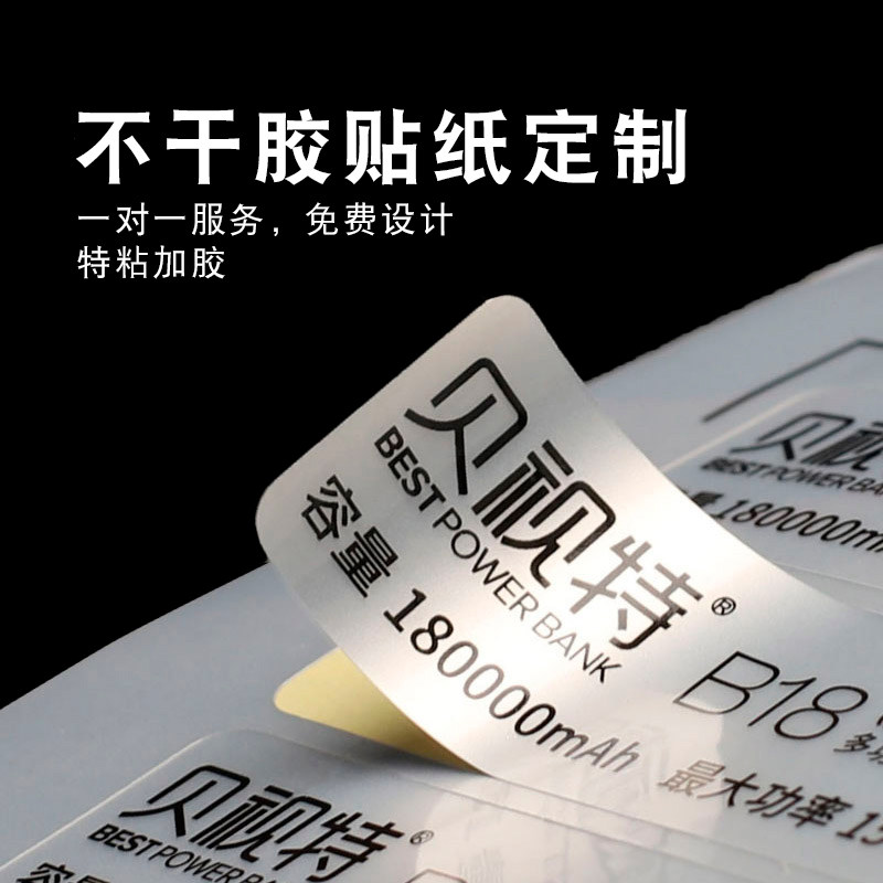 Transparent self-adhesive sticker advertising custom logo waterproof two-dimensional code PVC trademark custom color label custom