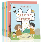 儿童财商启蒙教育绘本10册金钱理财培养系列适合幼儿园小孩3到4-5-6-8岁孩子益智数学早教绘画本故事书一年级课外阅读老师推荐书籍