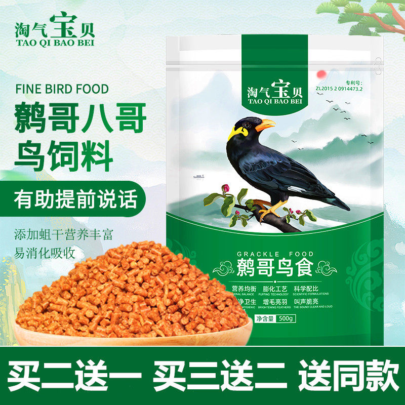 Naughty baby boutique Wren bird food Wren feed starling bird food feed Starling bird food Bird food