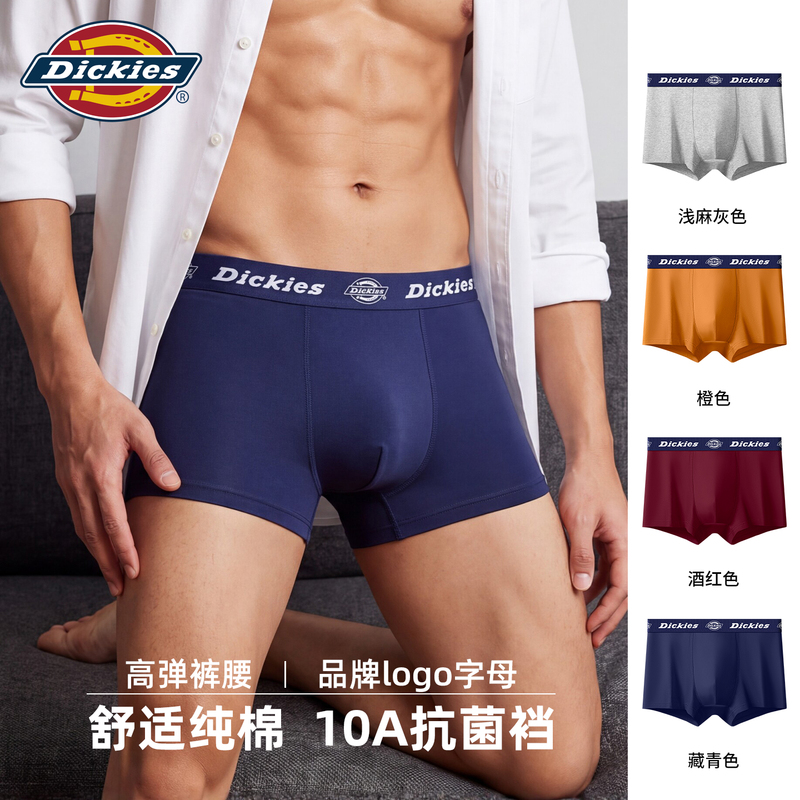 Dickies Men's Pure Cotton Breathable Sports Boxer Briefs for Teenagers Boys 2026 New Autumn N Dickies Men's Pure Cotton Breathable Sports Boxer Briefs for Teenagers Boys 2026 New Autumn N