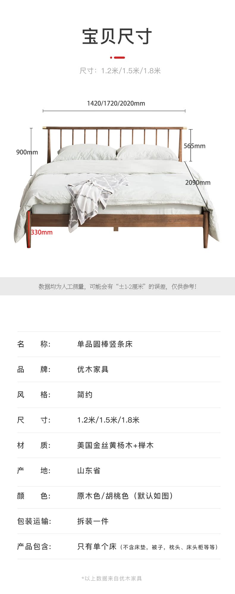 优木家具 北欧风金丝黄杨木实木床 1.2m/1.5m/1.8m 图13