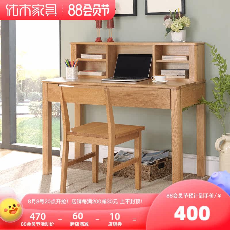 Yuwo furniture wood pure solid wood oak desktop desktop shelf incorporates the desktop small book frame