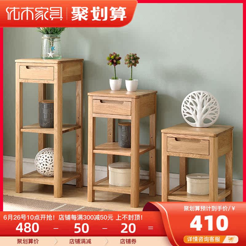 Uukiu furniture pure solid wood flower shelf North American oak flower shelf solid wood shelve lamp table Nordic minimalist modern