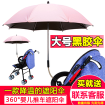 Baby stroller parasol childrens trolley parasol baby walking baby baby artifact UV protection UV Sun increased Universal
