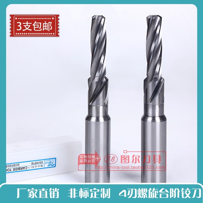 Custom Non-standard Tungsten Steel Reamer 4 Blade Screw Stair Reamer Overall Hard Alloy Reamer Forming Machine Reamer